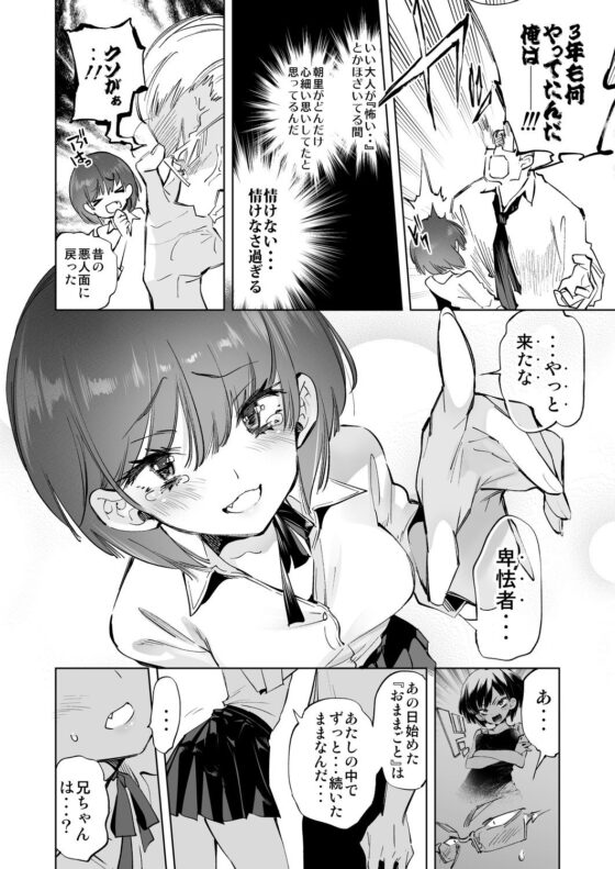 2泊3日の花嫁 3 years after(かみしき) - FANZA同人