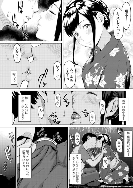 オキナグサ 陰咲(三崎) - FANZA同人