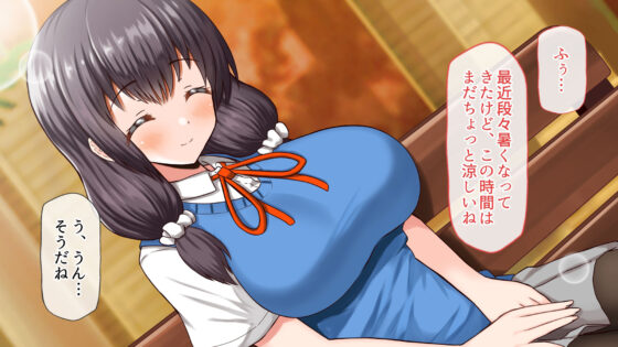 好きになったあの子は負けヒロイン(全力スローライフ) - FANZA同人