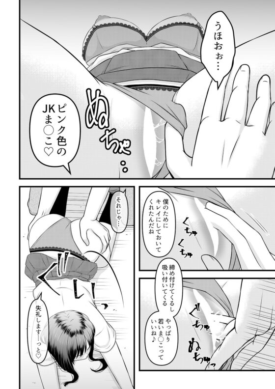 秘密のレンタルドール1(マリアライト) - FANZA同人