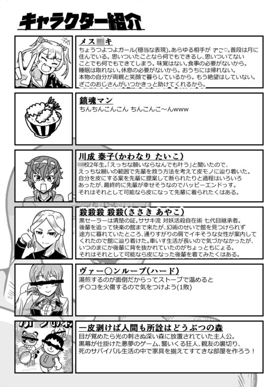 暗黒女体調教師猿渡4(KG-HR) - FANZA同人