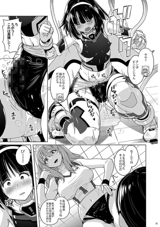 女装ヒロイン スターライトクリスタル 〜スライムちゃんのフタナリ交尾で射精した〜(猫畑) - FANZA同人