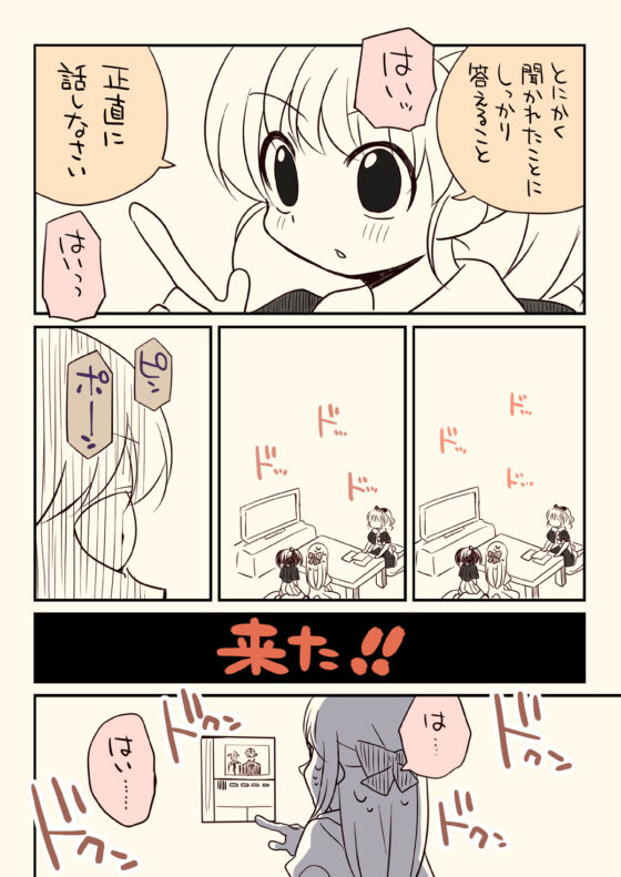 税務署が来た話3(さくら研究室) - FANZA同人