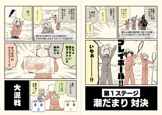 アイマスどうでしょう 【24時間耐久釣りバカ編】(桃京武戯夜) - FANZA同人