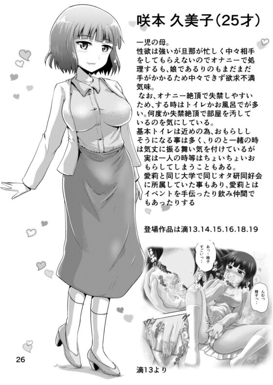 鈴の滴20記念号！(鈴の丘) - FANZA同人