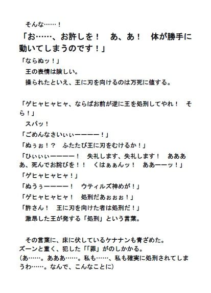 エネマプリンセス 〜黄金の祭壇〜 【第5巻】(プラム宝玉堂) - FANZA同人