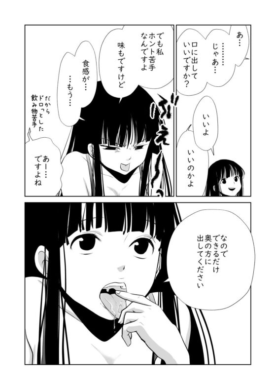 メンスケア(くりぃむぱん) - FANZA同人