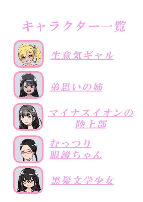4コマ堕ち(ムッツリM) - FANZA同人