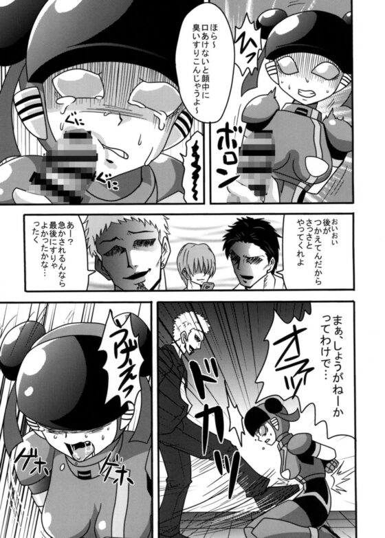 これまでの萌えよ鋼鉄コロン(メタメタ弾) - FANZA同人