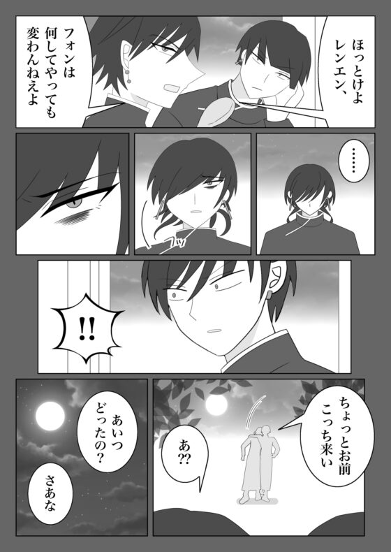 兵士養成学校HS!【第12巻】 [HS32区] | DLsite がるまに