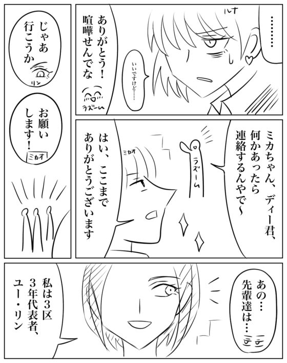 ネームHS!【164】〜【173】 [HS32区] | DLsite がるまに