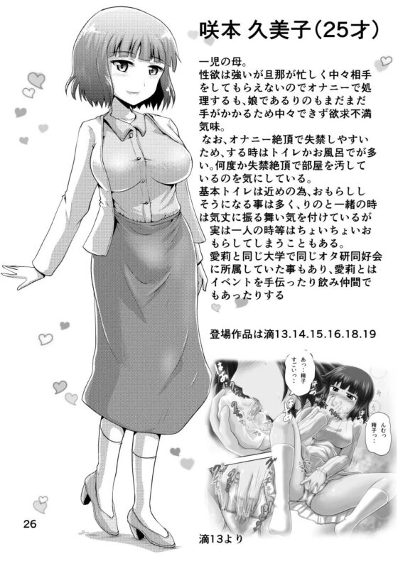 鈴の滴20記念号! [鈴の丘] | DLsite 同人 - R18