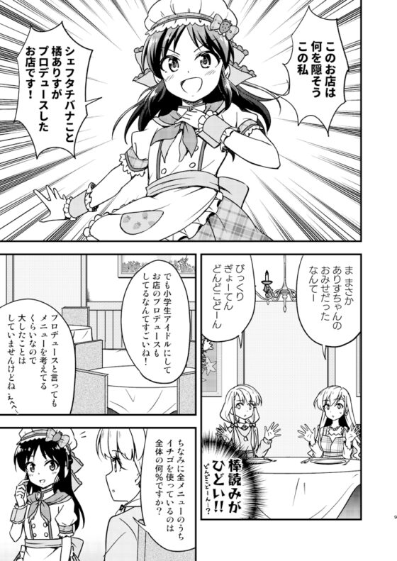 久○姉妹の食リポ再挑戦!! [re:barna] | DLsite 同人 - R18