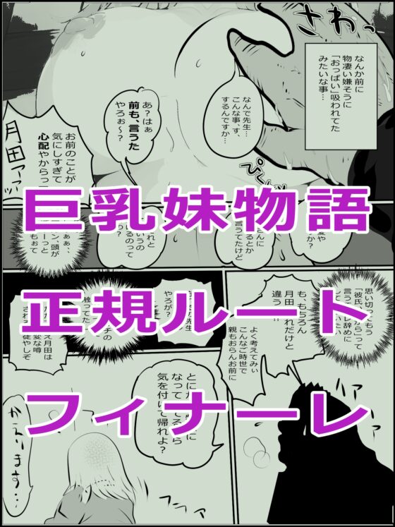 真優日和(8) [ノベルサークル貝殻] | DLsite 同人 - R18