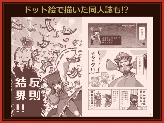 エントゲーゲン東幻史 [エントゲーゲン] | DLsite 同人 - R18
