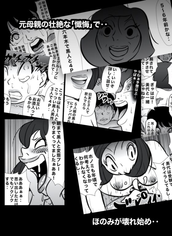 密かに憧れていた美代先輩が男に振られてやけ酒した後、 バカにしていた後輩にNTRされていた話 VOL14 [美界] | DLsite 同人 - R18