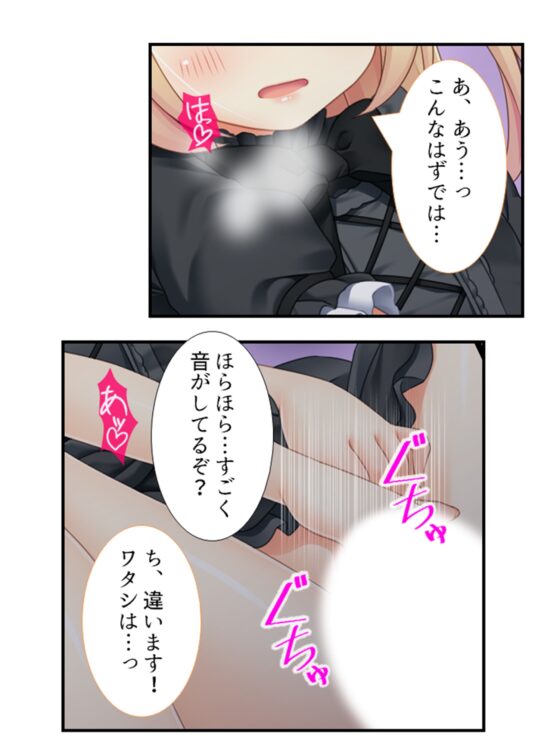 美少女妖怪ハーレム!精液一つで学園制圧! 3巻 [あまからや] | DLsite 同人 - R18