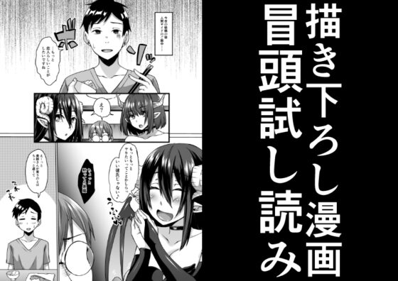 亡くなった妻がサキュバスになって帰ってきた 総集編 [白蛟会] | DLsite 同人 - R18