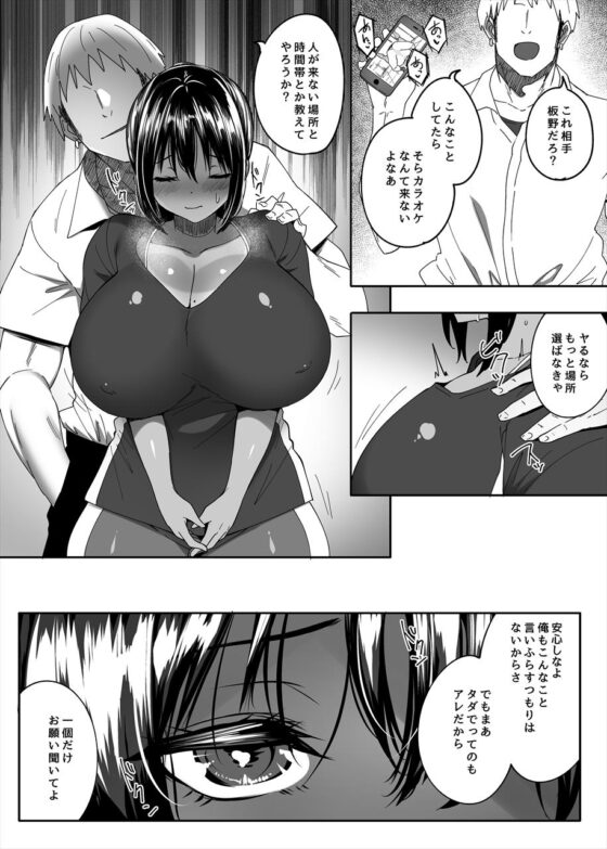 ただの後輩だった君 [ベルエンネーア] | DLsite 同人 - R18