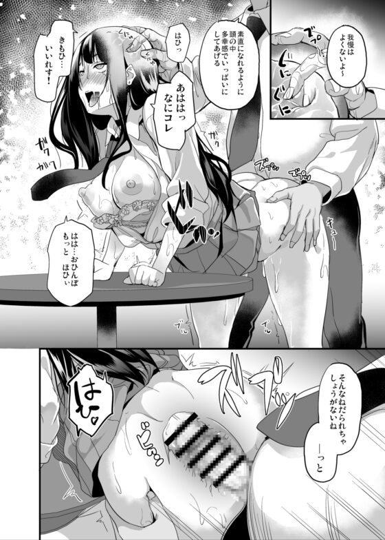 催×術なんてあるわけない [千変万化式] | DLsite 同人 - R18