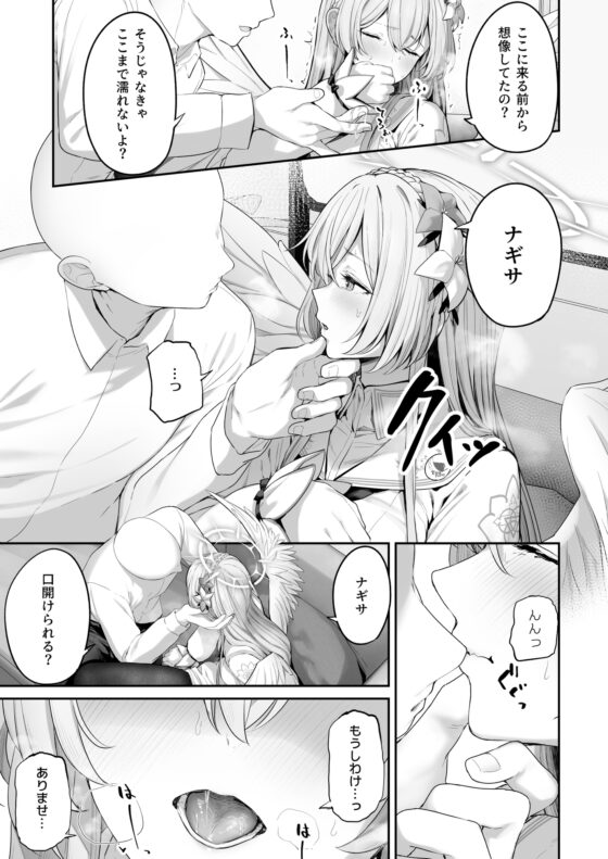 私たちの生徒会長がスケベなはずありません!! [ほるもんカレー] | DLsite 同人 - R18