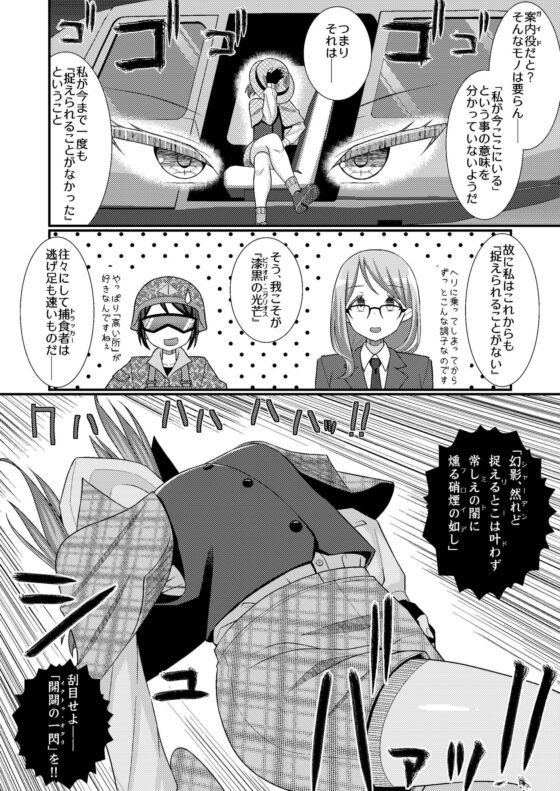 乳首探偵マイ4 [39亭] | DLsite 同人 - R18
