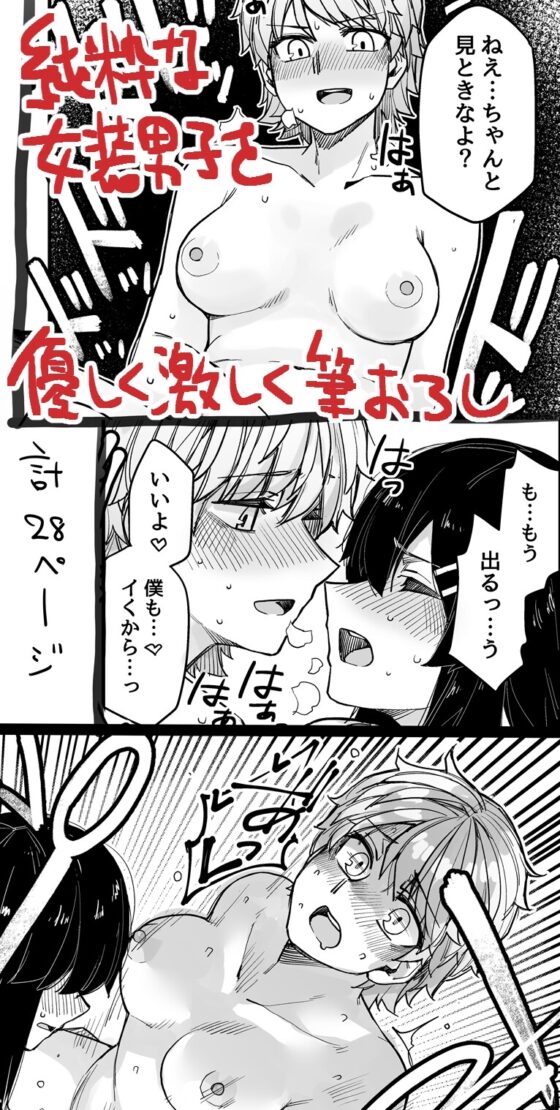 ホテル行った。 [頑張れ田手川君2号] | DLsite 同人 - R18
