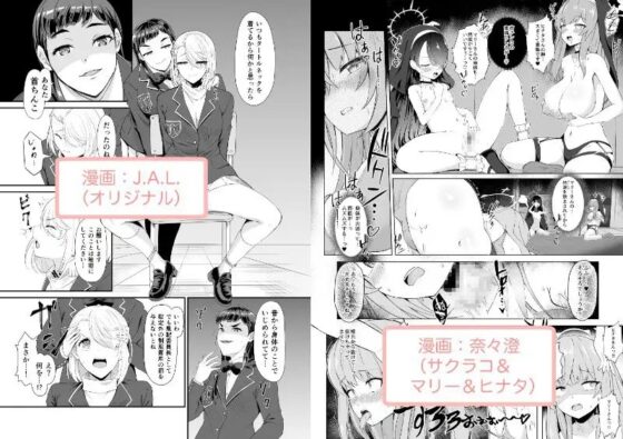 Dick Neck Mix! ブルアカ&オリジナル 首チンコ合同誌Vol.1 [キノコの王様] | DLsite 同人 - R18
