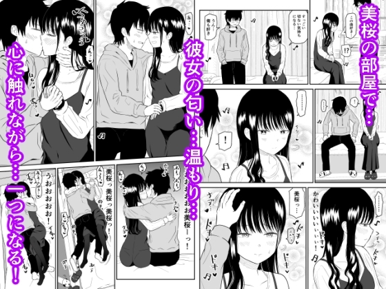 クーデレJ◯2 楽園編 [虹照] | DLsite 同人 - R18