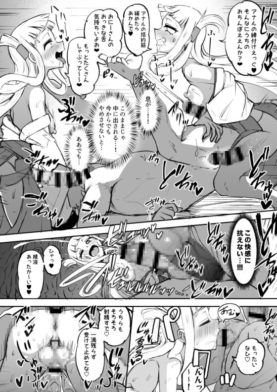 ふたなり双子巫女 珠鳳ちゃん珠鸞ちゃん [Futamare] | DLsite 同人 - R18