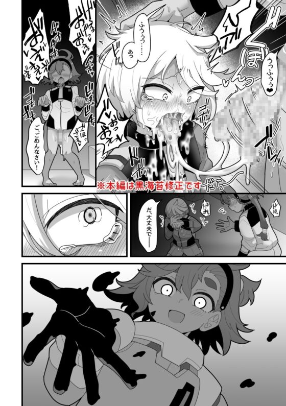 歪んだままで手を繋いで [脱穀機動隊 S.A.C] | DLsite 同人 - R18