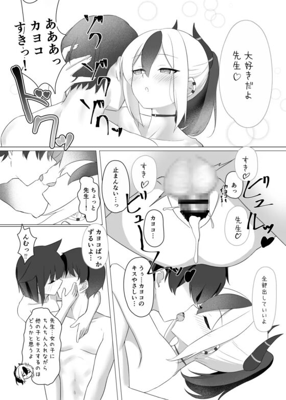 彼女?彼女! [直火焙煎] | DLsite 同人 - R18