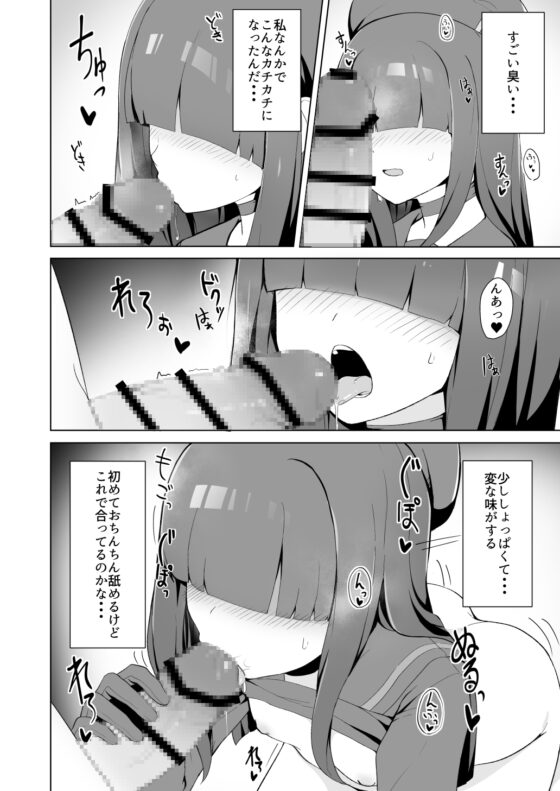 正義実現委員会モブちゃんのえっちな本 [ゼラチン工房] | DLsite 同人 - R18