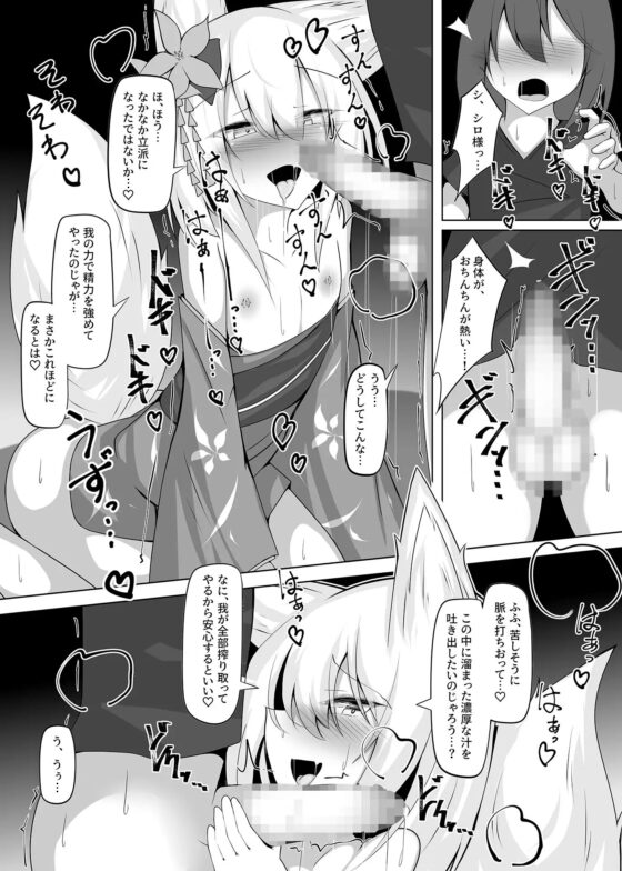勃っておるのは我も同じじゃからな [寿命は1週間。] | DLsite 同人 - R18