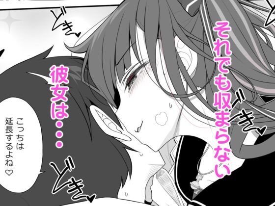 地雷系女子の逆ナン夜通しセックス [木鈴亭] | DLsite 同人 - R18