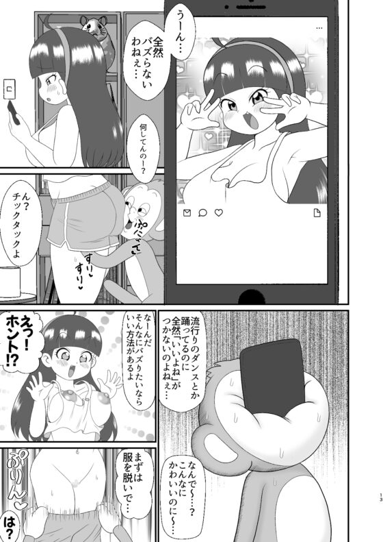 エテまるくん [東京つなむしランド] | DLsite 同人 - R18