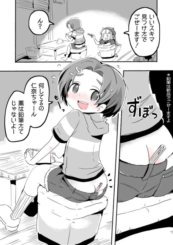 ラッキー過ぎるアイドル事務所 [pan工場] | DLsite 同人 - R18