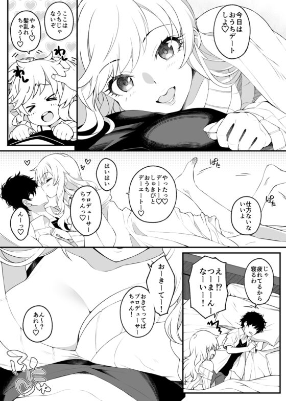 とりまパコっちゃおっ [Jekyll and Hyde] | DLsite 同人 - R18