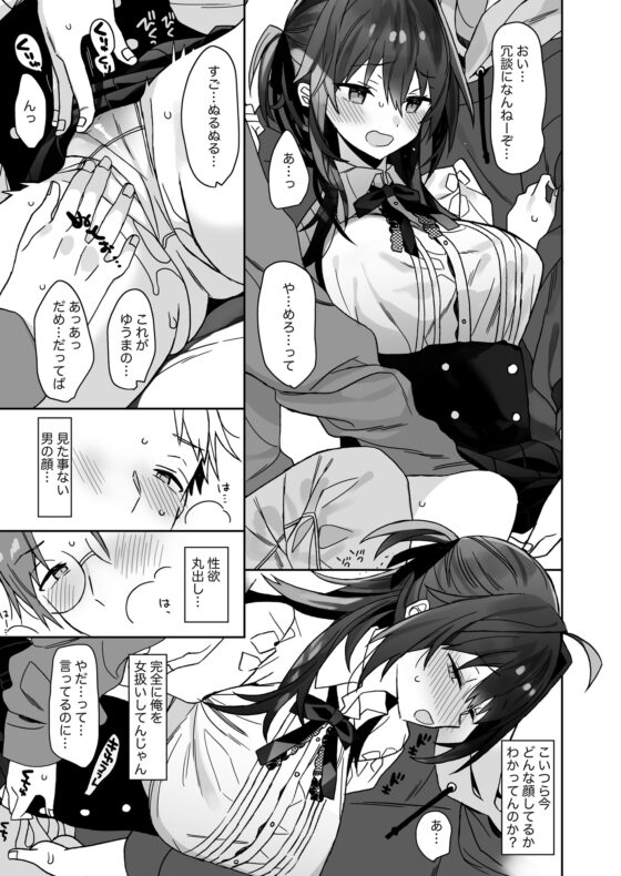 女体化した俺の爛れた芸能生活 [ciaociao] | DLsite 同人 - R18