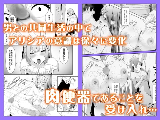 堕落体質 ―女の子をダメにするおじさんに捕まってしまう姫騎士物語― [聖華快楽書店] | DLsite 同人 - R18