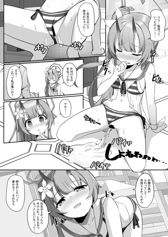水着だよいっぱい出せてうれしいね [みるくプリン] | DLsite 同人 - R18