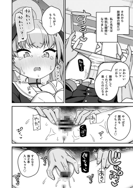 ほうかごはこいびと [Texteater] | DLsite 同人 - R18