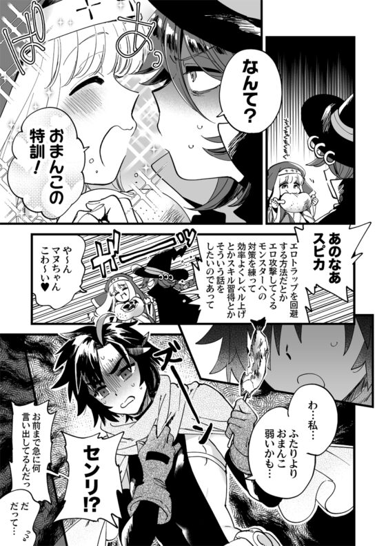 なかよし女冒険者はひみつの特訓をしているらしい [その他大勢Z] | DLsite 同人 - R18