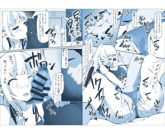 オフパコしちゃったVメイド [PansyDolls] | DLsite 同人 - R18