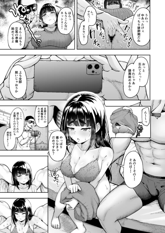 人妻妊活倶楽部3 澪さんの妊活記録 [しっとりボウズ] | DLsite 同人 - R18