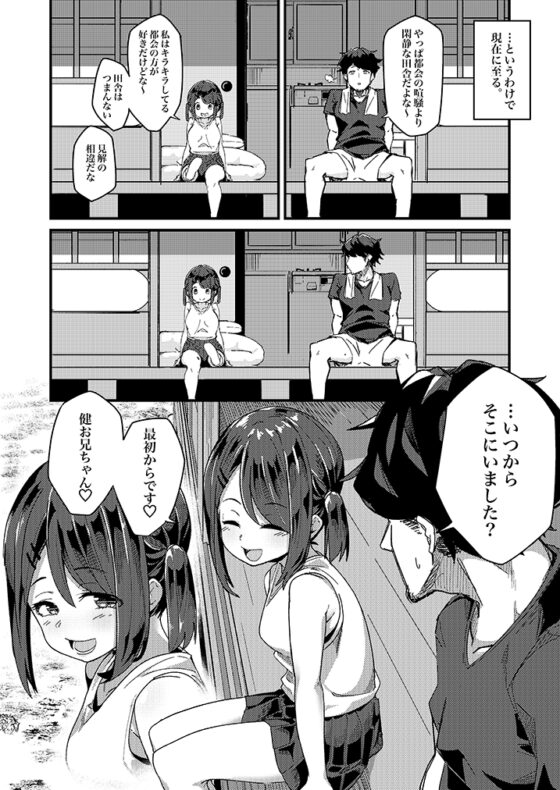朝起きる、〇学生とヤる。 [かく恋慕] | DLsite 同人 - R18