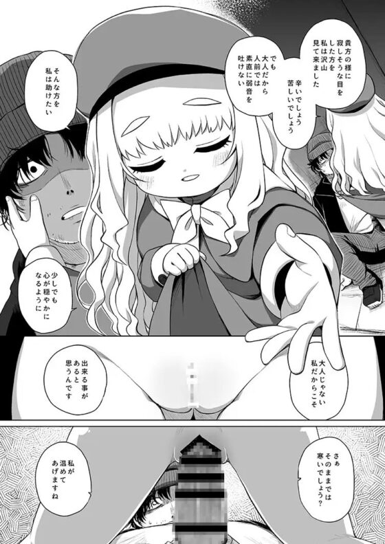 園◯の隣人を愛せよ [シチテンバットウ] | DLsite 同人 - R18