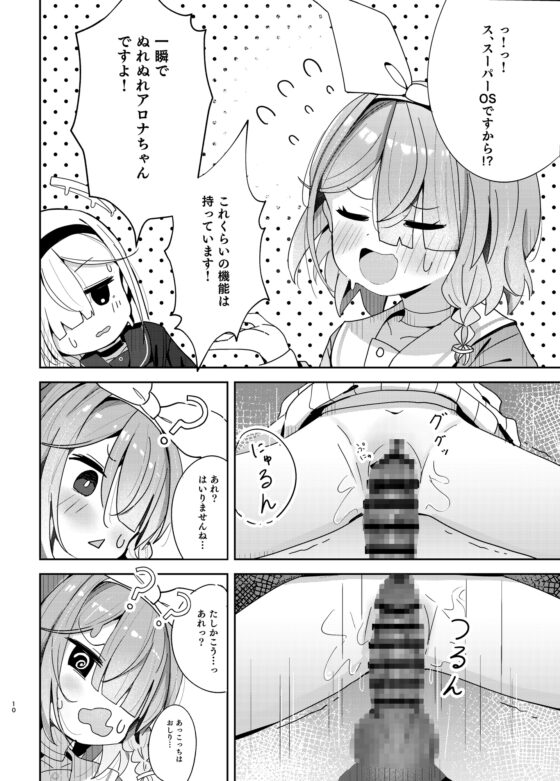 私たちにおまかせを! [とうざいなんぼく] | DLsite 同人 - R18