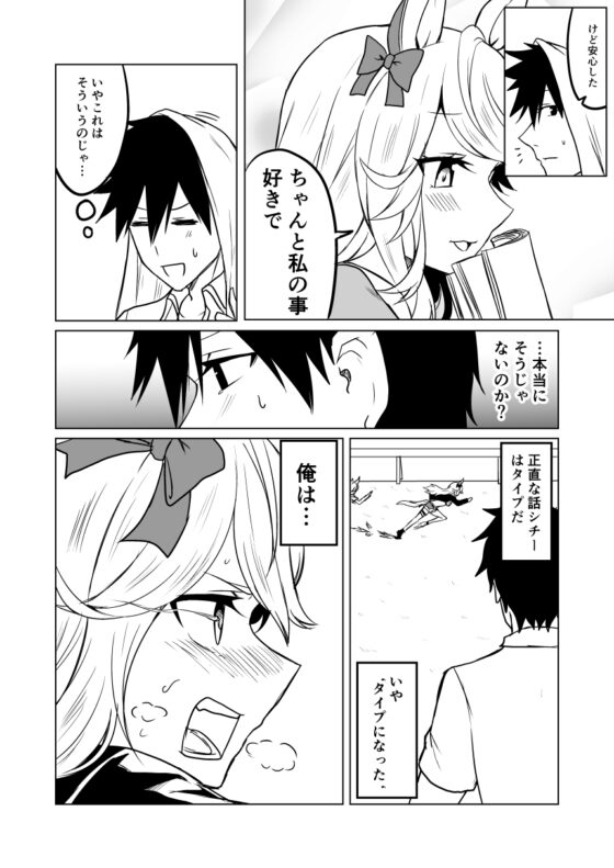 グッドルッキングガール [赤色みらい] | DLsite 同人 - R18