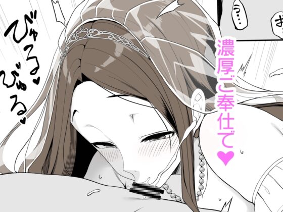 一途なお姉さんと再会したらドスケベ求婚されてセックス漬けになる話 [木鈴亭] | DLsite 同人 - R18
